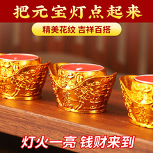 4小时财神元宝蜡烛家用无烟寺庙拜拜红色香烛财神春节拜神酥油灯