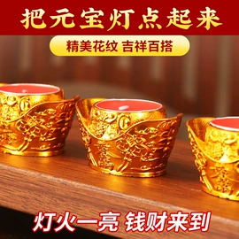 蜡烛;宗教法器;液体酥油
