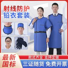 铅衣X射线防辐射服铅围裙围脖口腔牙科放射科介入核辐射防护服