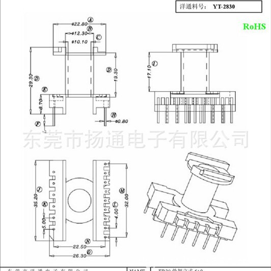 ER28高频变压器骨架立式6+9 变压器开放式电子干式高频东北亚电子