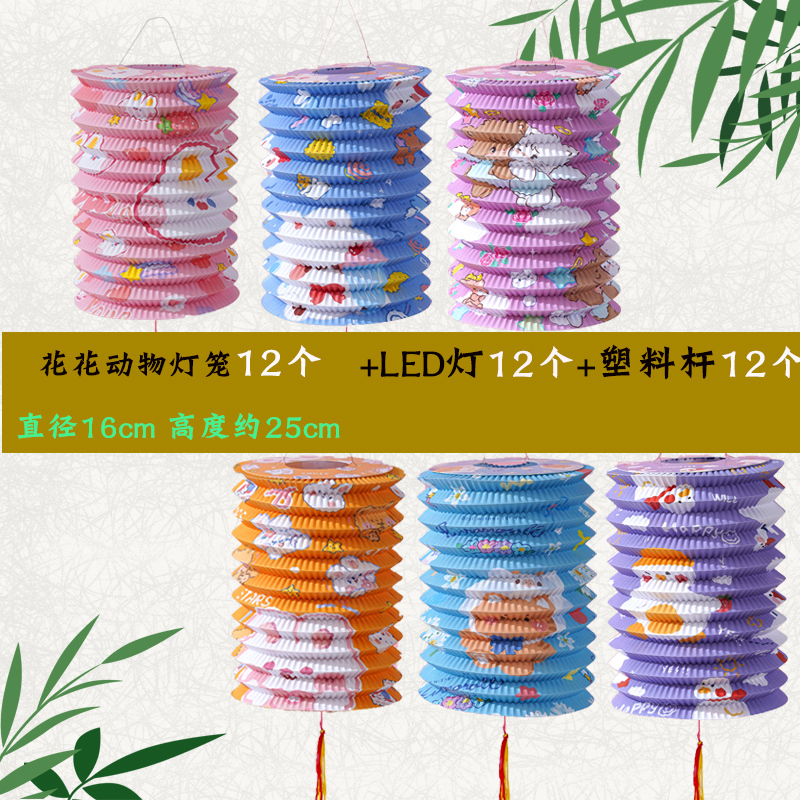 中秋儿童手提风琴纸灯笼挂饰拉伸发光小灯笼传统折叠装饰花灯|undefined