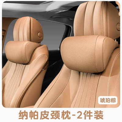 Headrest Lumbar Cushion Car Supplies, Waist support - amber-brown-2-headrests