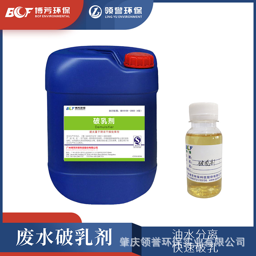 油田、炼化、煤焦化用破乳剂PRJ-001系列脱水速度快出口级品质