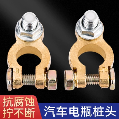 battery post connector clip, Car on the line of fire