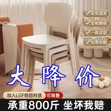 塑料靠背椅子特加厚家用成人现代简约北欧可叠放宿舍卧室化妆餐椅