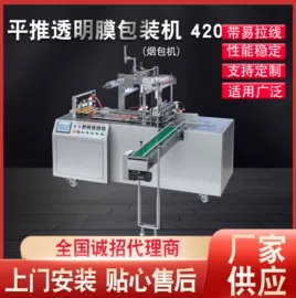 多功能包装机;食药品包装机;其他包装成型