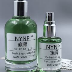 【癫骨  】NYNP原创手调香氛可上香水抖音拼多多淘宝一件代发（玻