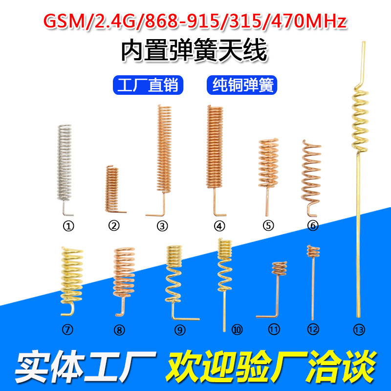 315/470/868/915M/Gsm/2.4G/4G Spring Antenna Wireless Transceiver Module Antenna Welding Plate