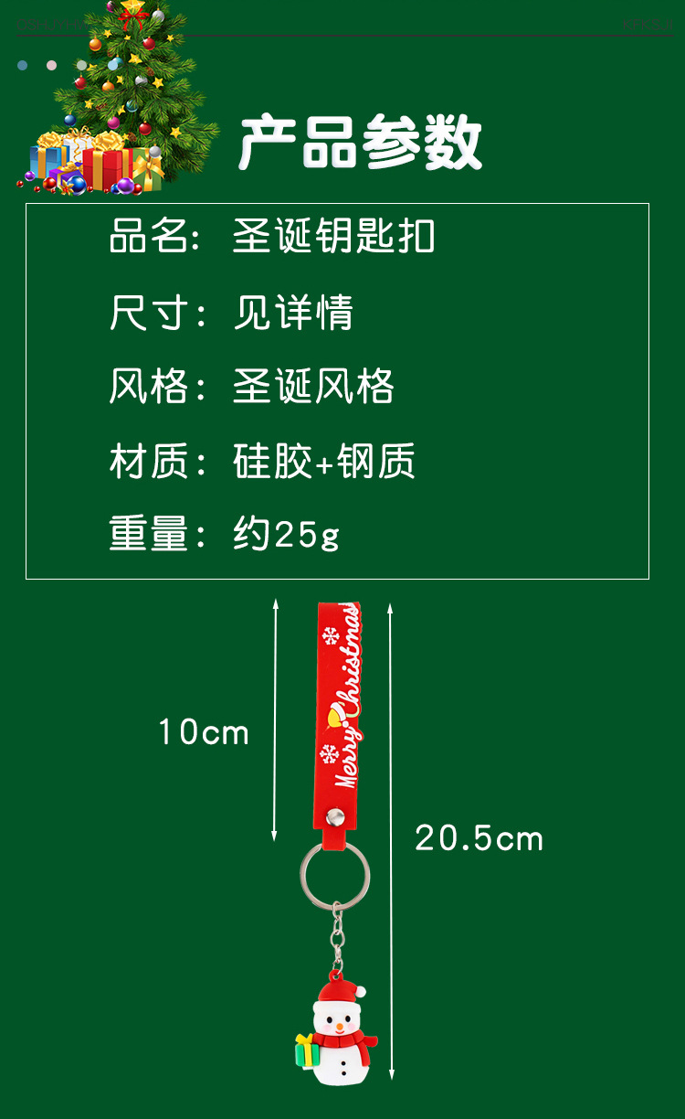 圣诞钥匙扣_02.jpg