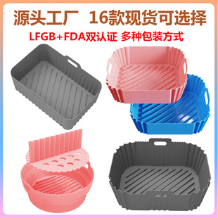 Square Air Fryer Silicone Baking Pan Air Fryer Silicone Pad Air Fryer Silicone Pot
