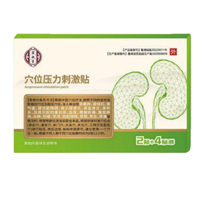 Miao Changtang 腎嚢胞腎臓結石経穴圧力刺激パッチスポット流通卸売メーカー直販公式|undefined