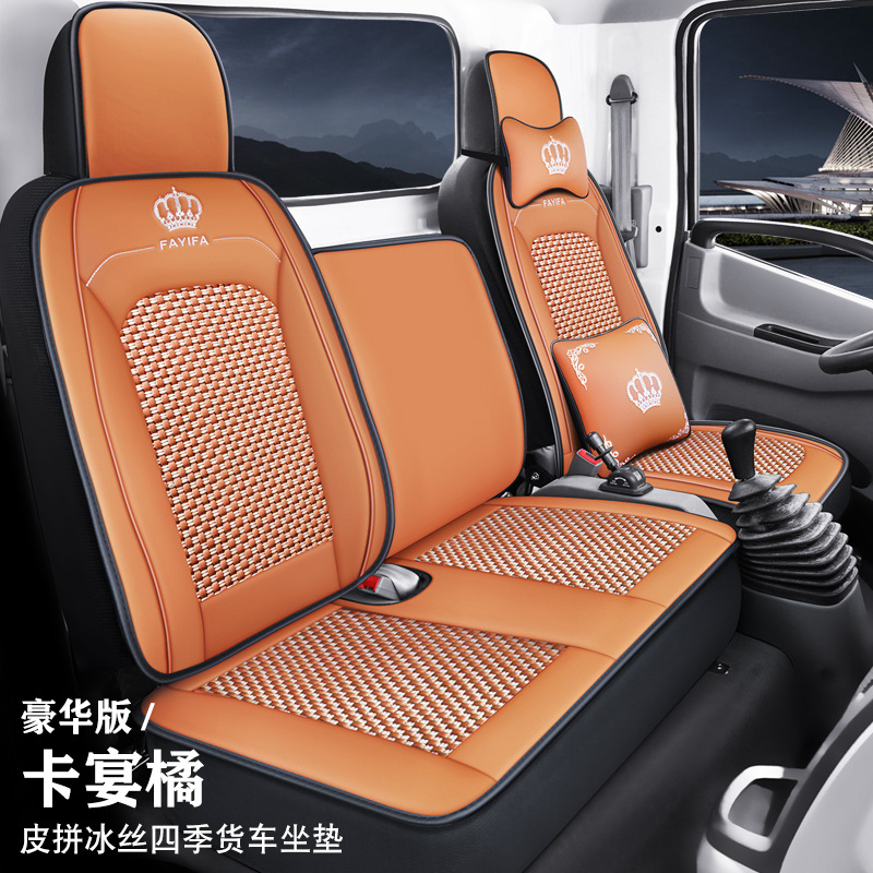 2023 nueva corona de cuero / cuero seda de hielo Futian Jiangling Jianghuai camión ligero cojín de automóvil principal y copiloto de camión