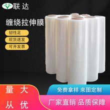 拉伸膜生产加工手用缠绕膜50CM塑料包装膜pe膜防水加厚伸缩