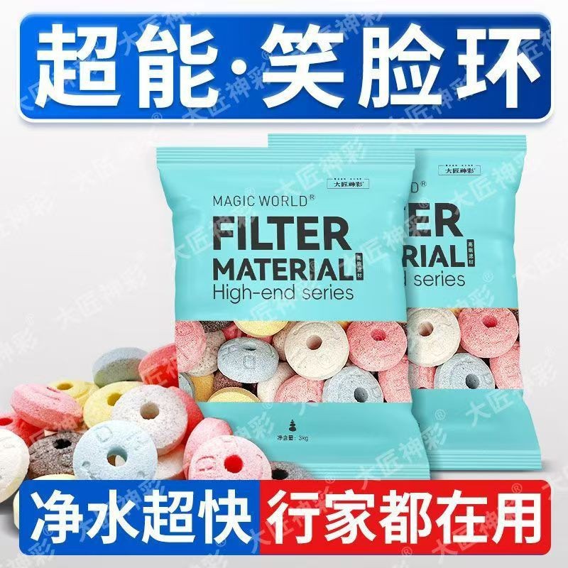 Super Smiling Face Ring [5kg Pack] + Mesh Bag