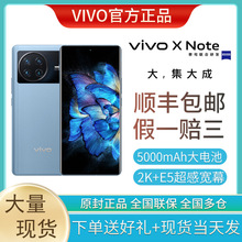 vivo X Note 全網通5G智能手機12GB+512GB 7英寸2K+ E5驍龍8xnote
