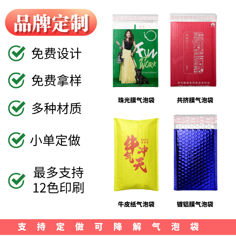 Película de coextrusión de color grueso bolsa de burbujas autoadhesiva al por mayor ropa de plástico embalaje de espuma material de bolsa de embalaje expreso