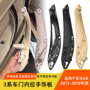 Suitable for Bmw 3 Series Door Handle Handle Outer Cover F30 F35 Door Handle Bmw 4 Series Gt Inner Handle Armrest