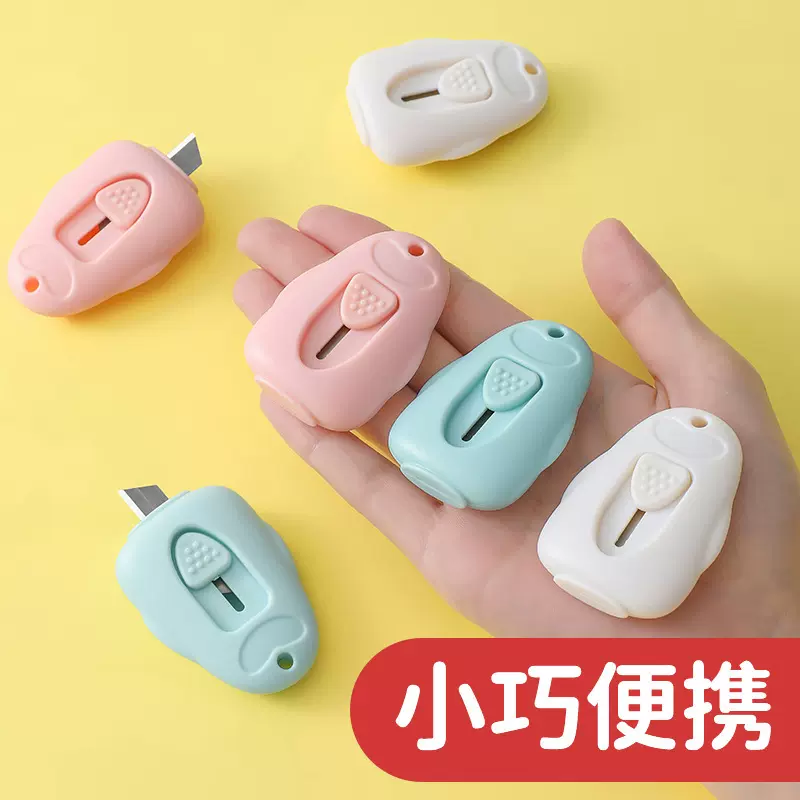 学生裁纸刀开箱信封便捷神器随身美工刀小号快递拆箱迷你便携小刀