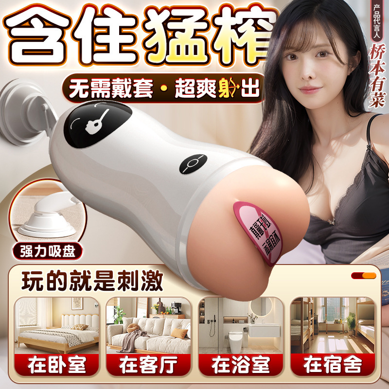Aircraft Cup for Men, Realistic Vagina for Mature Women, Manual Adult Masturbation Toy, Desensitization Training, Electric