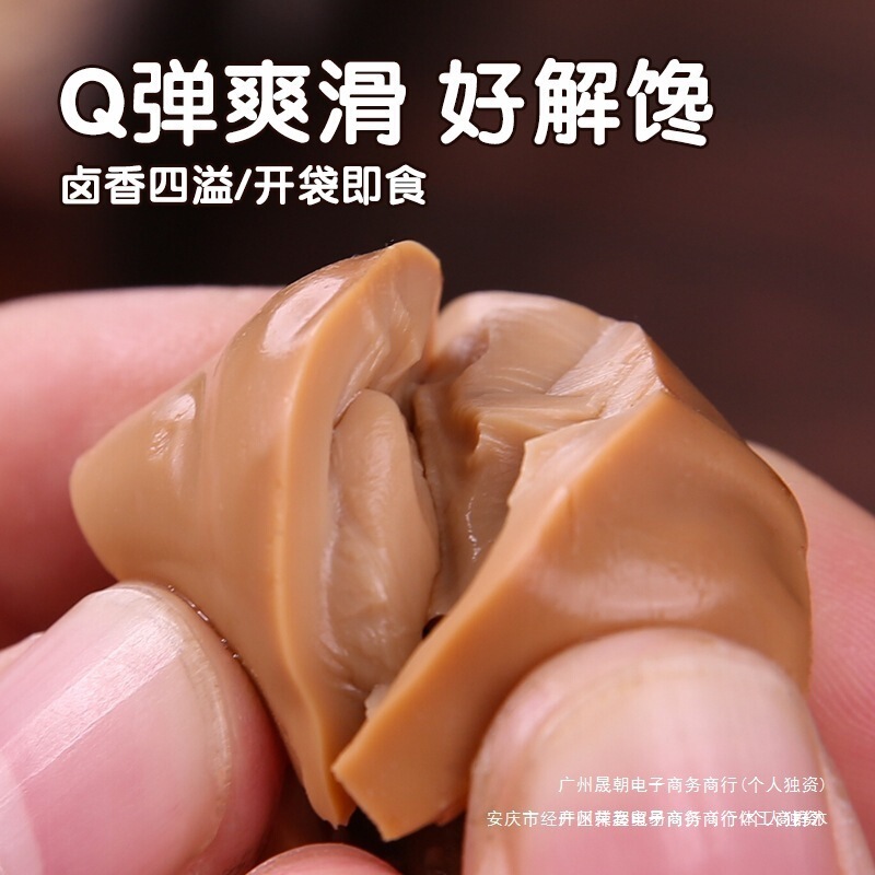 五香蛋清下酒菜鸡蛋清无黄卤味休闲零食健身卤蛋边角料开袋即食|undefined