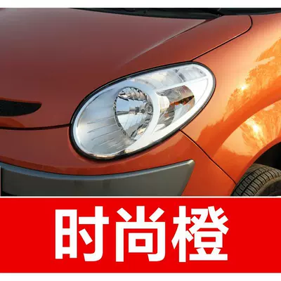 19. Chery car touch-up paint Avtomobil boya qələmləri - buy-one-get-two-1-coat-of-color-paint-1-coat-of-brightening-polish-plus-a-free-toolkit-cleaning-cotton-and-applicator-brush-fashion-orange