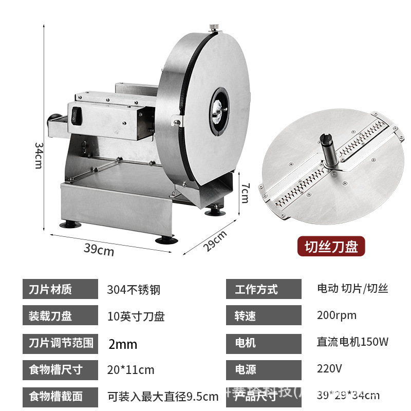 cortador de limón comercial Xingshida cortador eléctrico de raíz de loto rebanada de jengibre rebanada de ajo rebanada de patata frita cortadora de patata