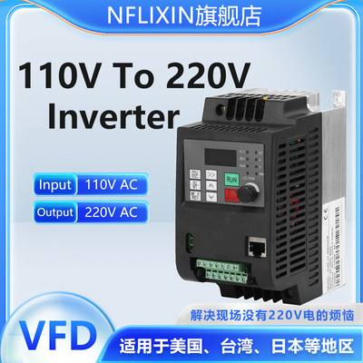 Инвертор nflixin от 110 до 220 В 0,75 кВт1,5 2,2 4 5,5 7,5 кВт регулятор скорости двигателя