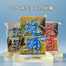 黑鸭子鲢鳙酸臭味方块饵料野钓花鲢大头鱼饵饼腥香腥臭味抛竿饵料