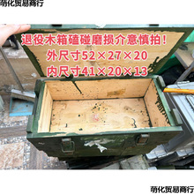 退役木箱木箱公发原品存老货实木储物收纳箱装饰道具摆件收藏