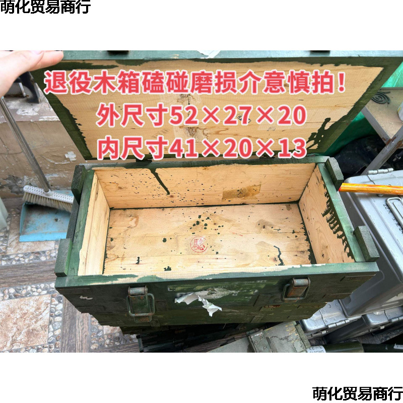 退役木箱木箱公发原品存老货实木储物收纳箱装饰道具摆件收藏