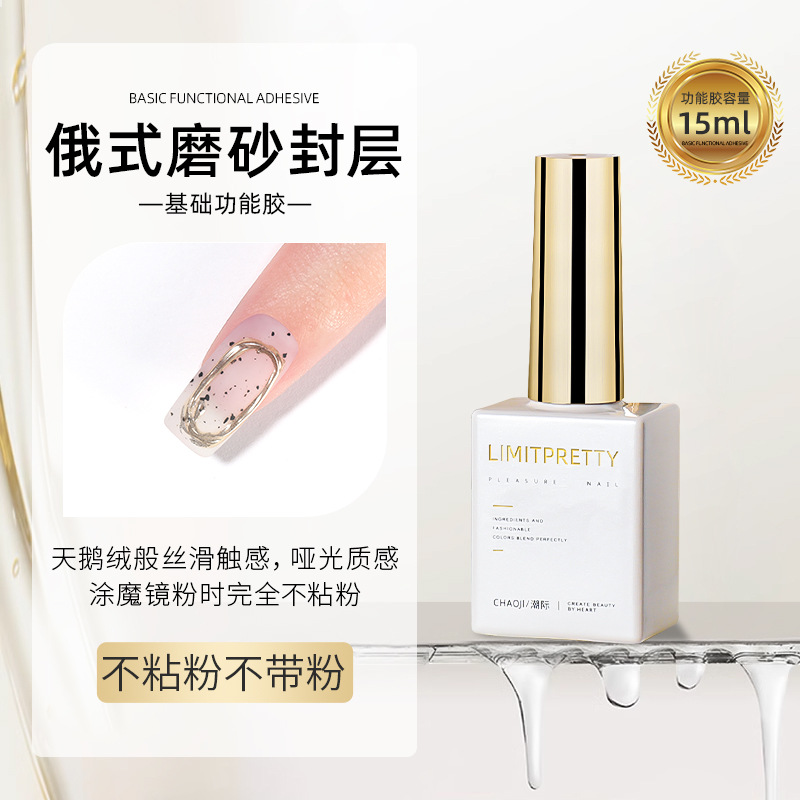 Capa de sellado de uñas base de pegamento traje de refuerzo templado sin lavado agente anti-deformación manchas Mate esmalte de uñas pegamento tienda de belleza de uñas