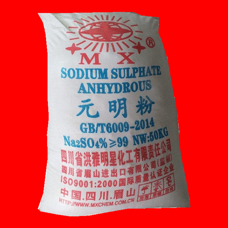 现货供应元明粉无水硫酸钠芒硝造纸制革洗涤剂冶金印染纺织元明粉