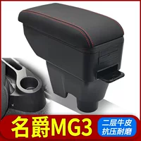 11-16 MG MG Mg3 поручни ящик старый MG 3SW центральный поручень специальный оригинальный модифицированный аксессуар для украшения