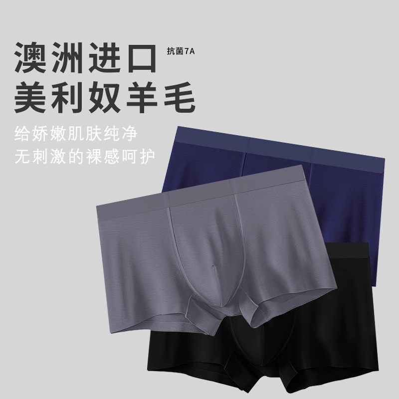 Gray Shell Men's Antibacterial Merino Wool Underwear Outdoor Sports Seamless Wool Boxer Quick-Drying Breathable Shorts