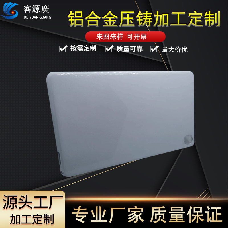 压铸铝合金氧化压铸铝镁合金压铸加工喷涂镁合金压铸CNC加工
