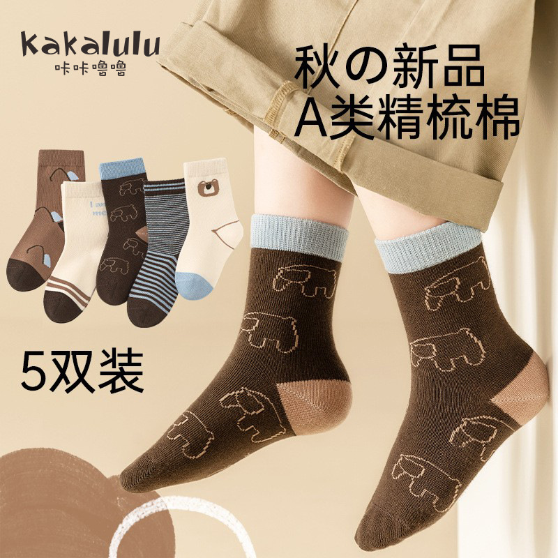 TW49-Naughty Bear-5 pairs