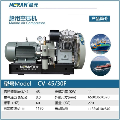 Compressor, Piston-Type Marine Air – Hava kompressorları - cv-4530fdeposit