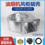 离心抽风机排风扇风轮