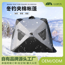 升级帐篷3-5人冬钓帐篷户外野营加棉加厚保暖防寒免搭建钓鱼帐篷