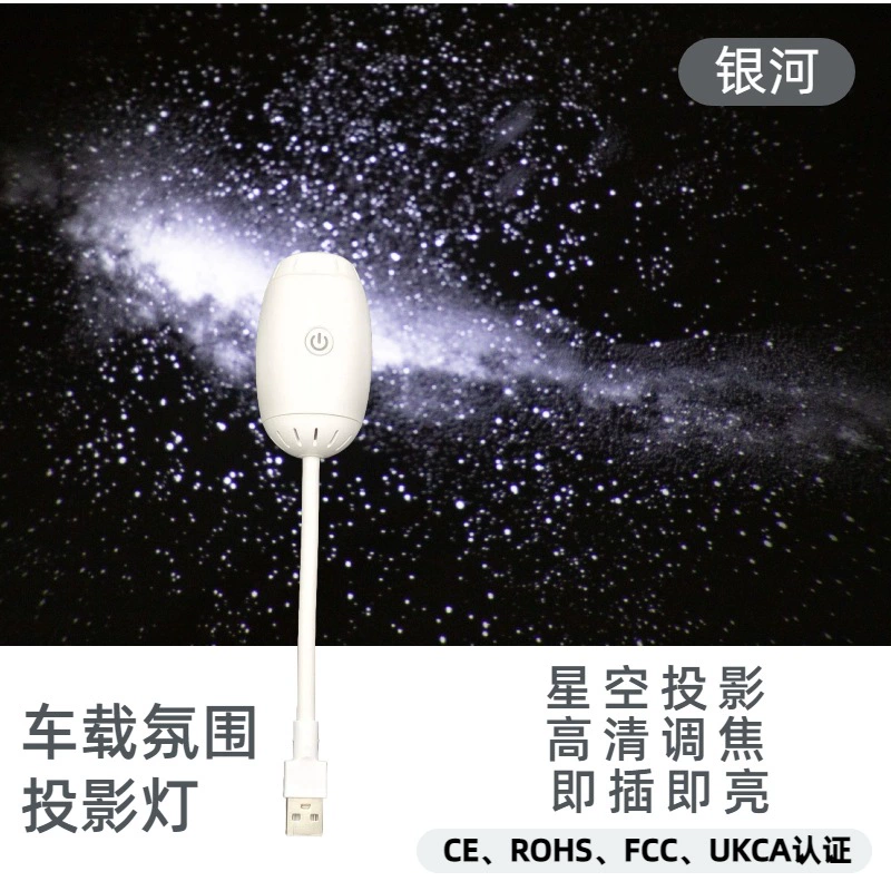 Автомобильный проектор «Звездное небо» для декора салона, ароматерапии и создания атмосферы, ночник