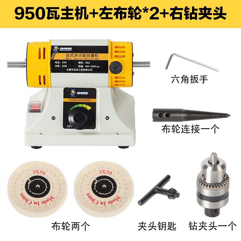Molino de escritorio multifuncional Jade tallado pulido máquina de pulido pequeña cera de miel de perla mini molino eléctrico