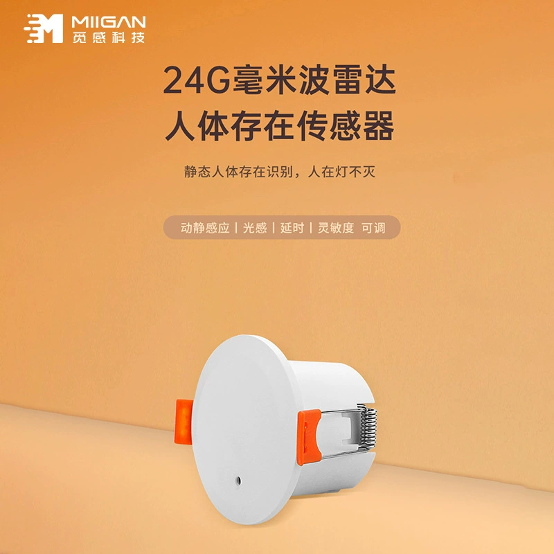 24G датчик присутствия человеческого тела граффити умный APP домашний связь СВЧ радар дыхательная индукция человеческого тела