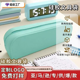 沐浴球浴擦;笔袋;减压玩具