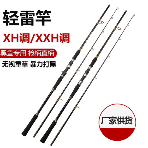 Lei Qiang Rod Black super hard Lei Qiang Rod XXH Heavy Thunder 2.7m 3m anchor rod straight handle gun handle Luya rod black fishing rod