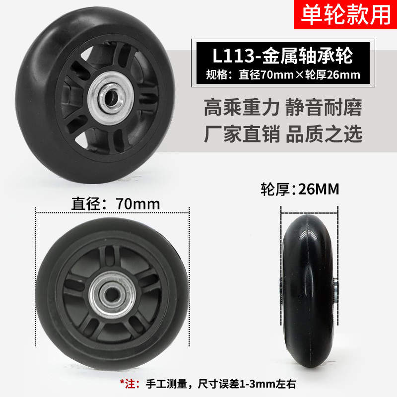 スーツケースのスーツケースの旅行のスーツケースの万能輪は車輪のゴムのローラーのキャスターの修理の部品を取り替えます。