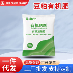 芽动力家庭园艺豆粕肥花卉果树绿植阳台盆栽菜园地栽营养肥料花肥