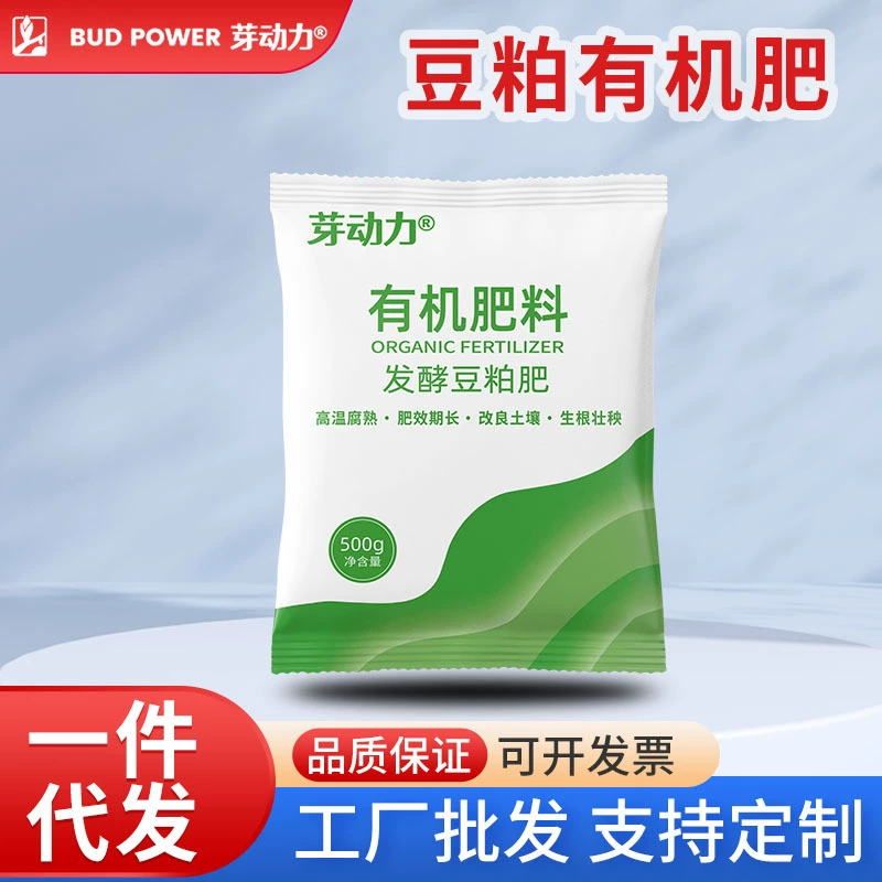 Удобрение из соевого шрота Yadongli для домашнего садоводства: для цветов, фруктовых деревьев, зеленых растений, комнатных растений на балконе, огородов, почвенных культур, удобрение для цветов