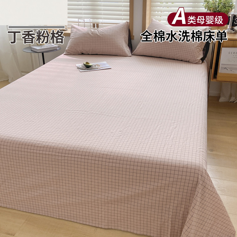 Sábana de algodón simple de color sólido, una sola pieza de algodón puro 100 algodón lavado dormitorio, sábana para estudiantes, juego de tres piezas, doble 1 metro 52