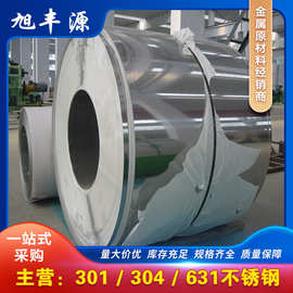 不锈钢带 301精密不锈钢带301不锈钢带301不锈钢板可不锈钢带
