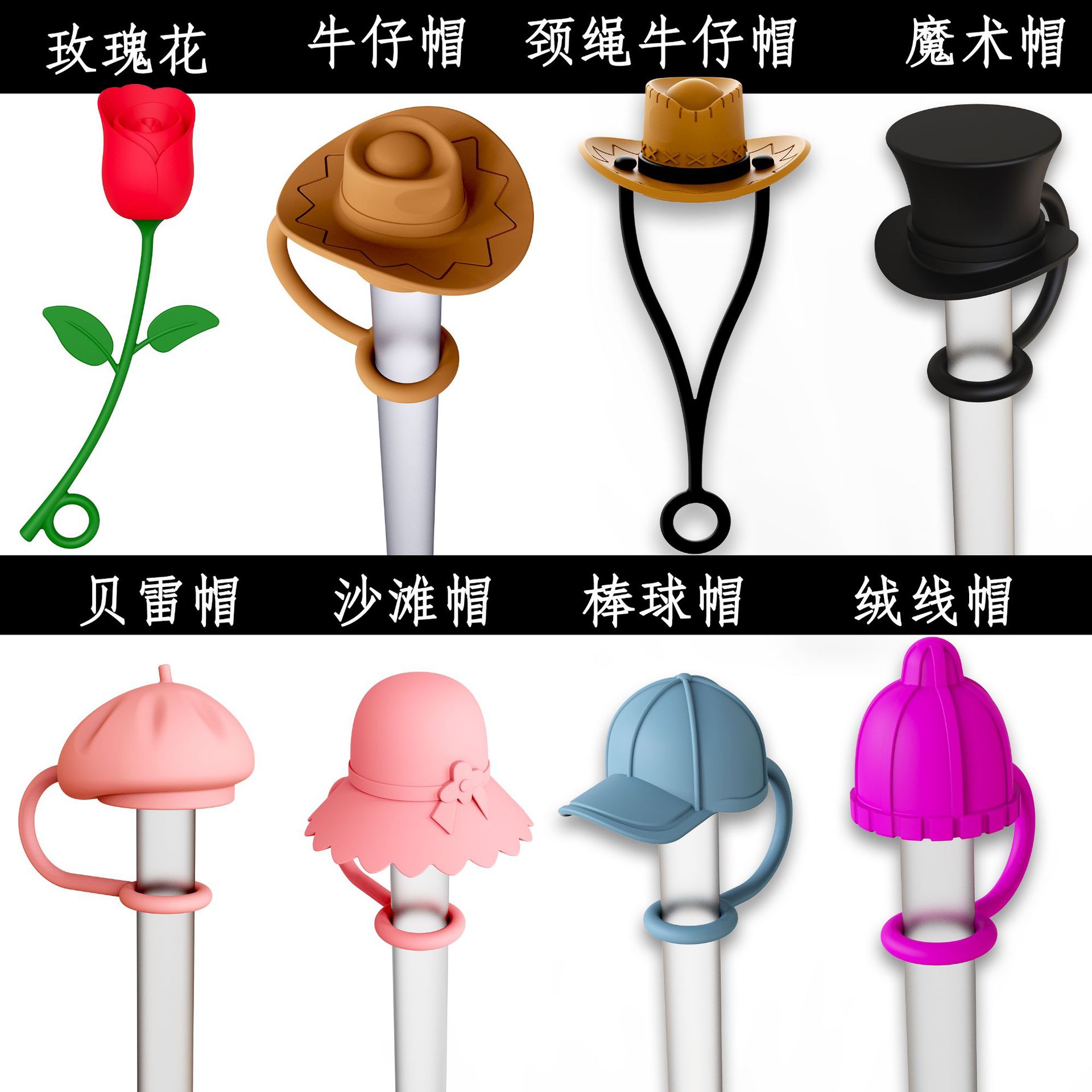 7款吸管帽款式集合-3